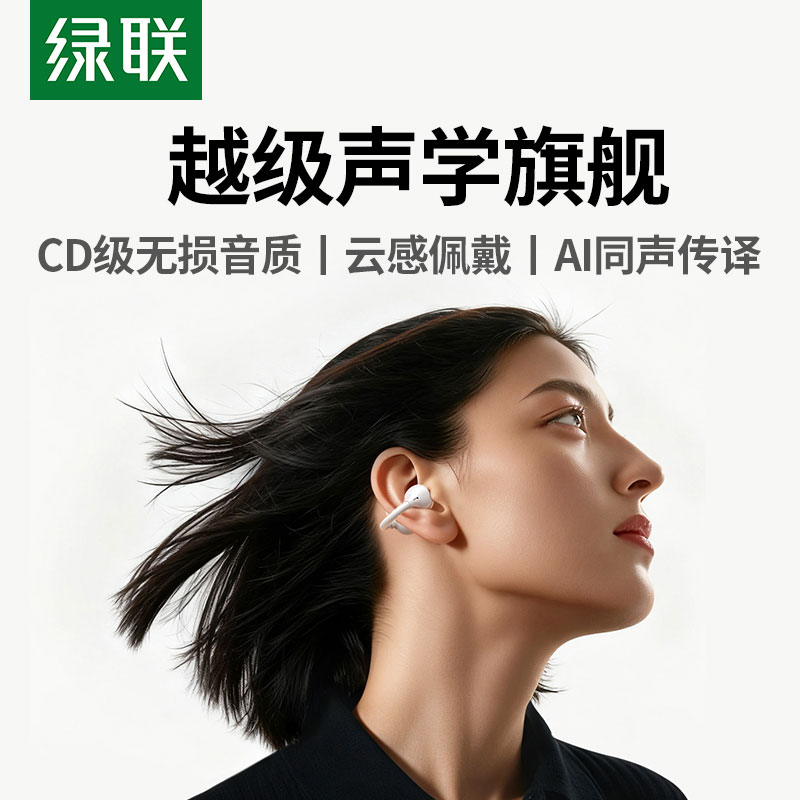 恒行6HiTune G3 Air 耳夹开放式蓝牙耳机