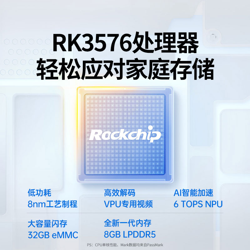 恒行6NAS私有云网络存储 DH2300