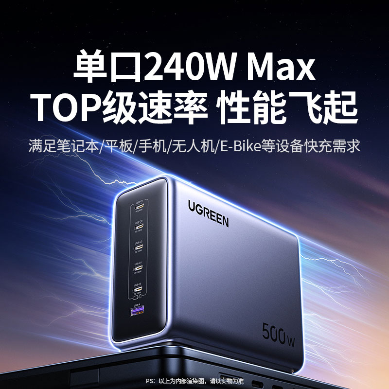 恒行6500W快充氮化镓充电器 桌面充电站