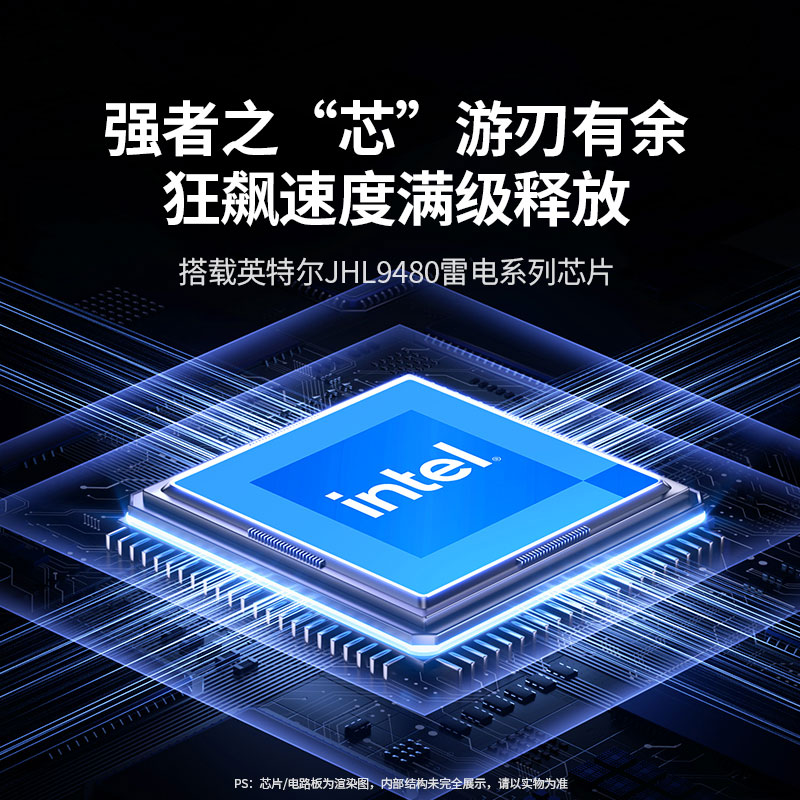 恒行6雷电5固态硬盘盒 80Gbps