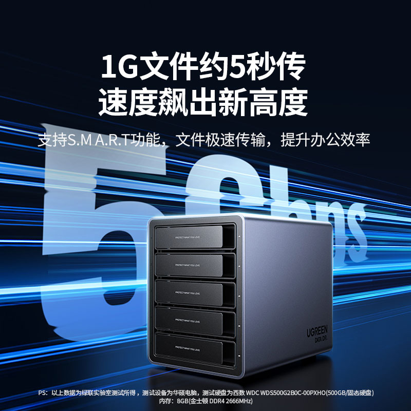 恒行6五盘位 RAID 硬盘阵列柜