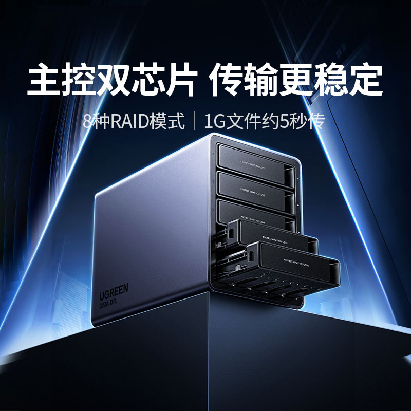 恒行6五盘位 RAID 硬盘阵列柜