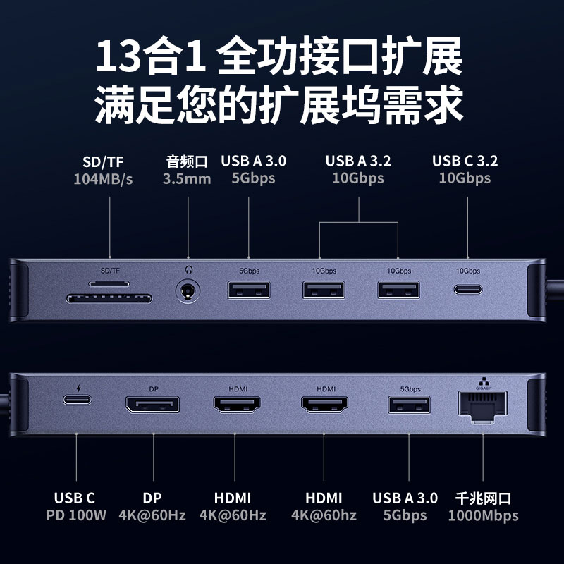 恒行613合1智能扩展坞 带声卡功能