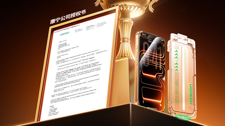 恒行6与美国康宁强强联合，开启高品质钢化膜新世代