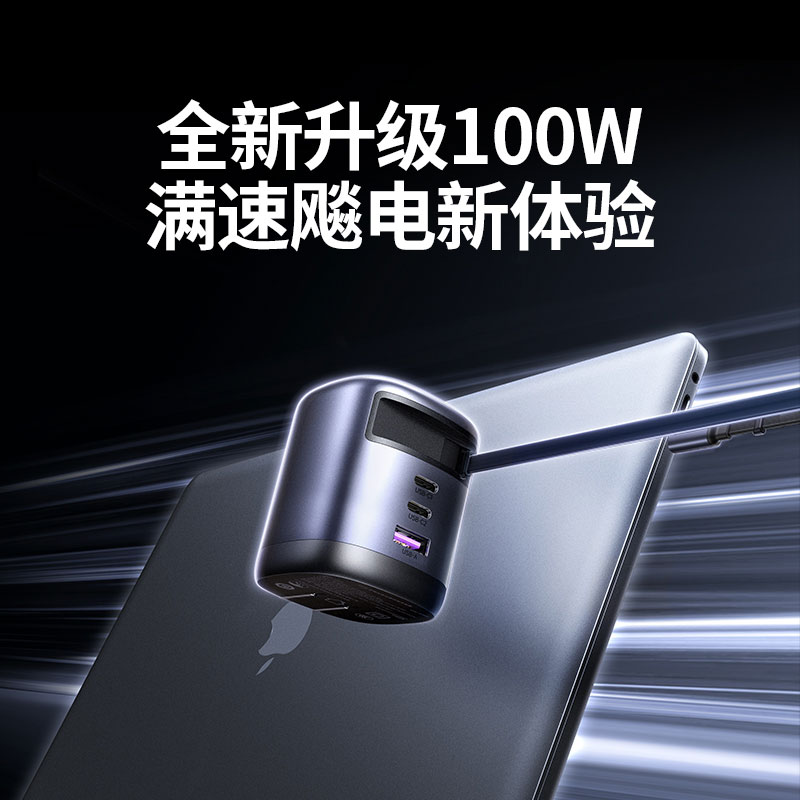 恒行6100W伸缩线氮化镓充电器