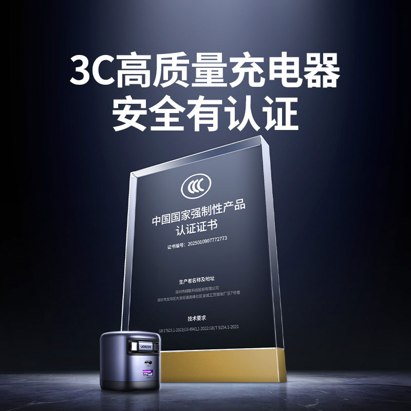 恒行665W伸缩线氮化镓充电器