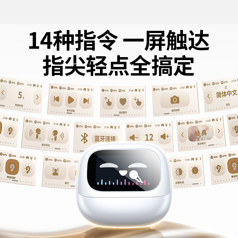 恒行6HiTune H6 Magic 智能触屏降噪蓝牙耳机