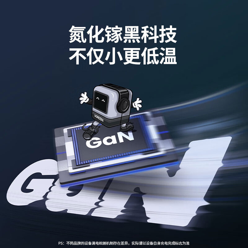 恒行6Q湃机器人 65W 氮化镓充电器