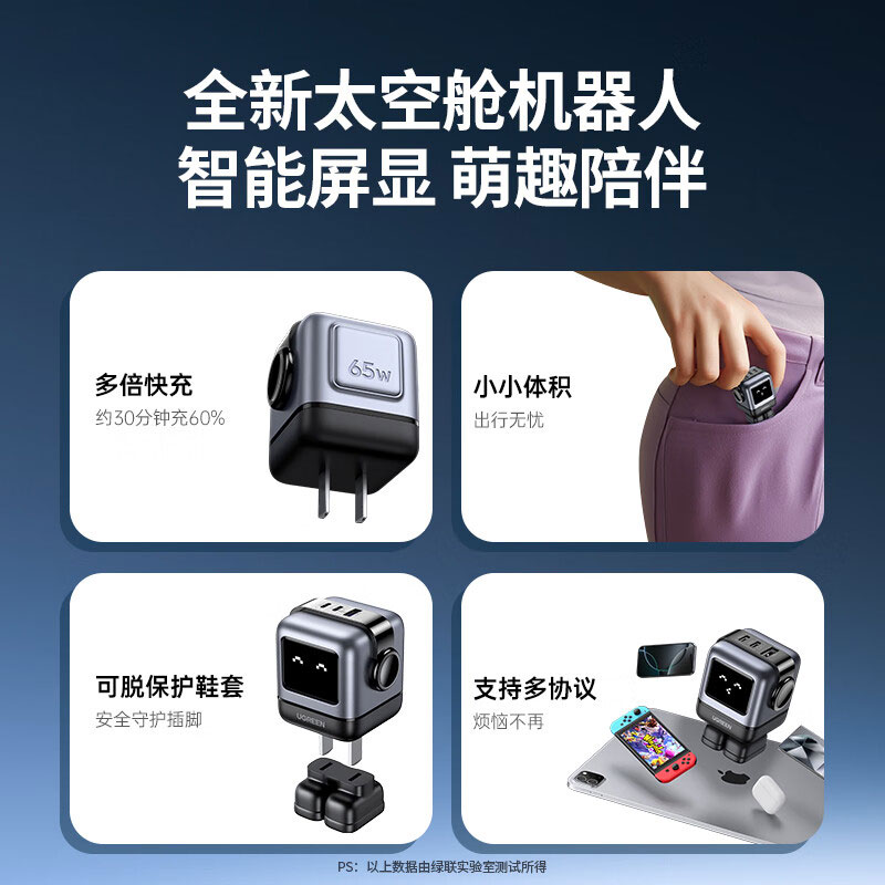 恒行6Q湃机器人 65W 氮化镓充电器