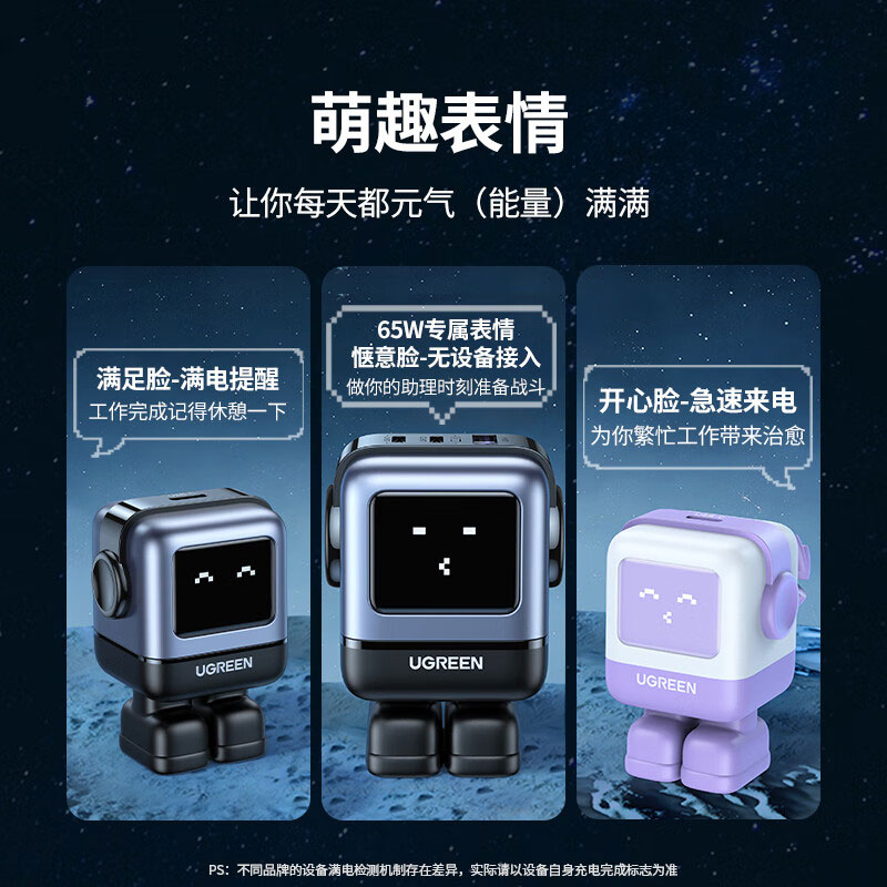恒行6Q湃机器人 65W 氮化镓充电器