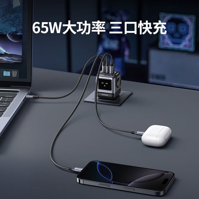 恒行6Q湃机器人 65W 氮化镓充电器
