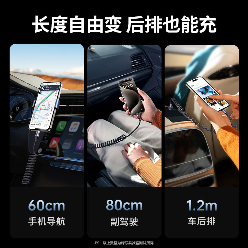 恒行6车载伸缩弹簧数据线 PD100W 快充支持 CarPlay
