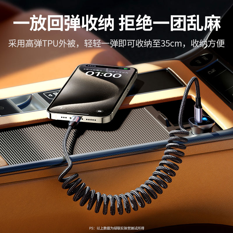 恒行6车载伸缩弹簧数据线 PD100W 快充支持 CarPlay