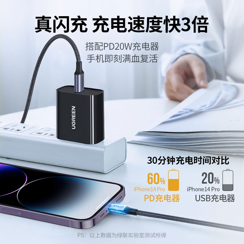 恒行6USB-C to Lightning 数据线 iPhone14数据线