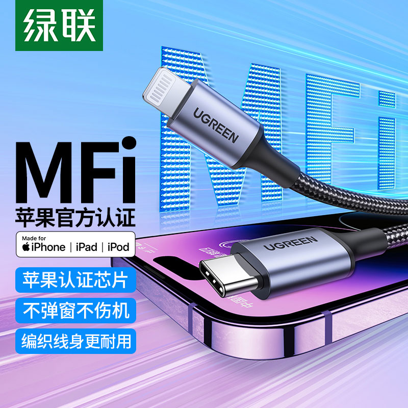 恒行6USB-C to Lightning 数据线 iPhone14数据线