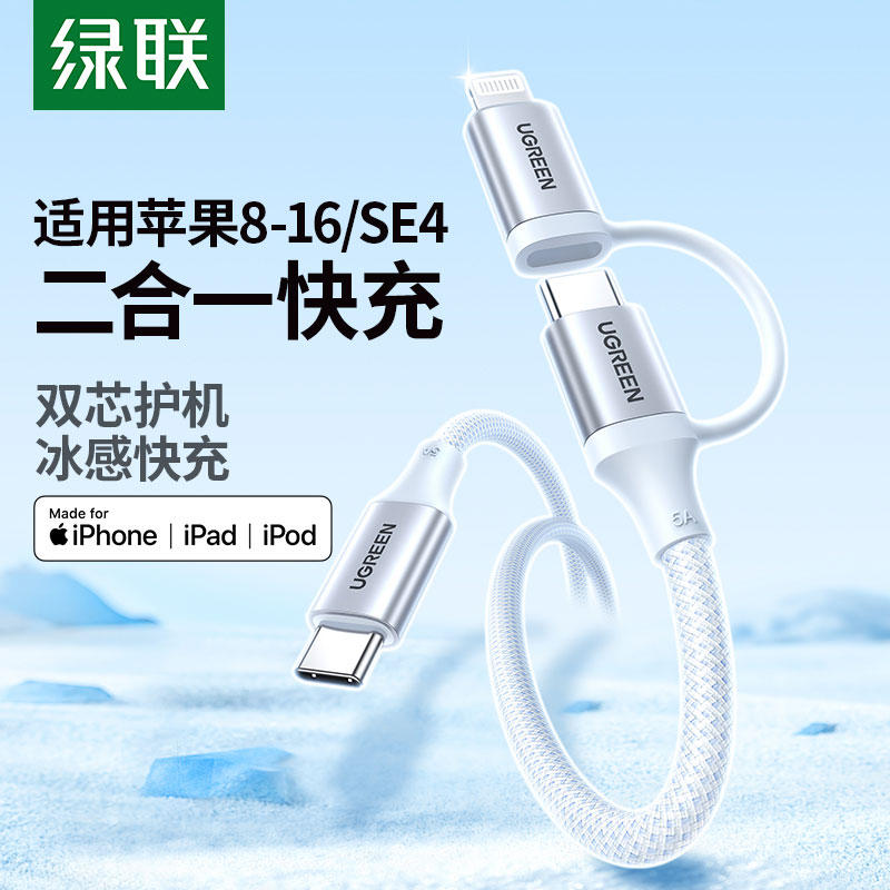 恒行6双Type-C转Lightning 二合一数据线
