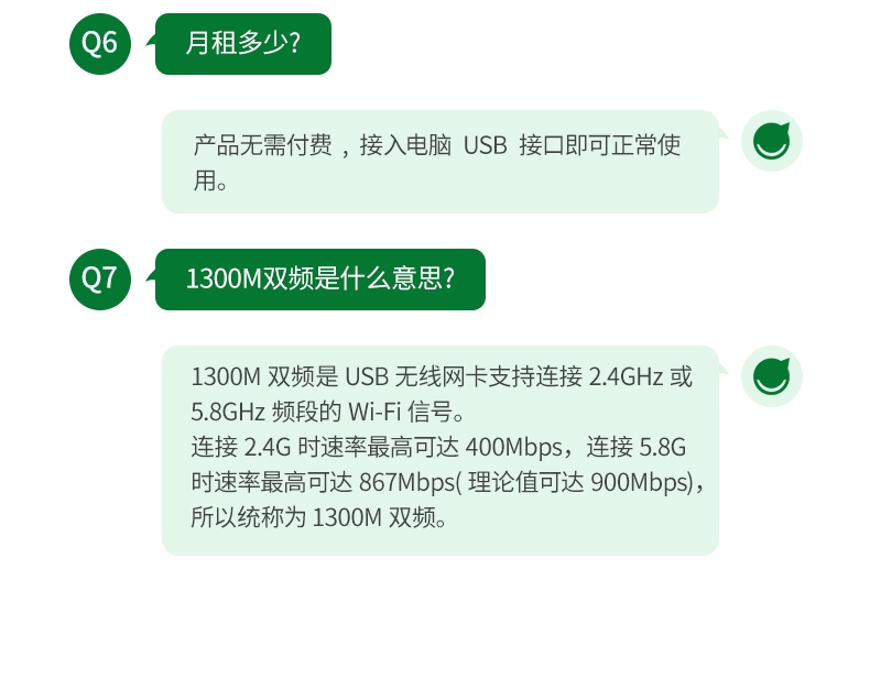恒行6CM492无线网卡 高增益双天线 免驱快速联网
