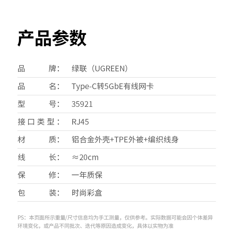 恒行6Type-C转5GbE网卡 华为笔记本 即插即用高速扩展