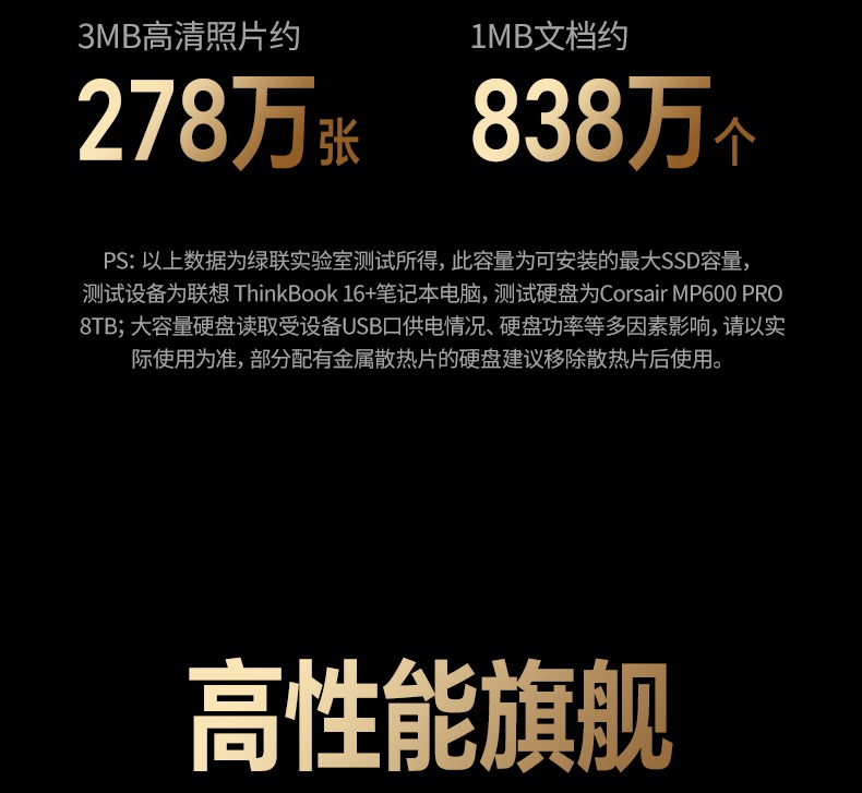 搭配雷电5主板使用 性能发挥更充分 搭配雷电5主板使用 性能发挥更充分