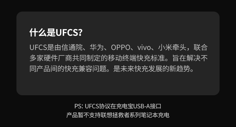 支持SCP协议 华为手机超级快充