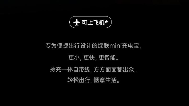 自带Type-C线 恒行6PB727拎充一体 告别忘带线尴尬