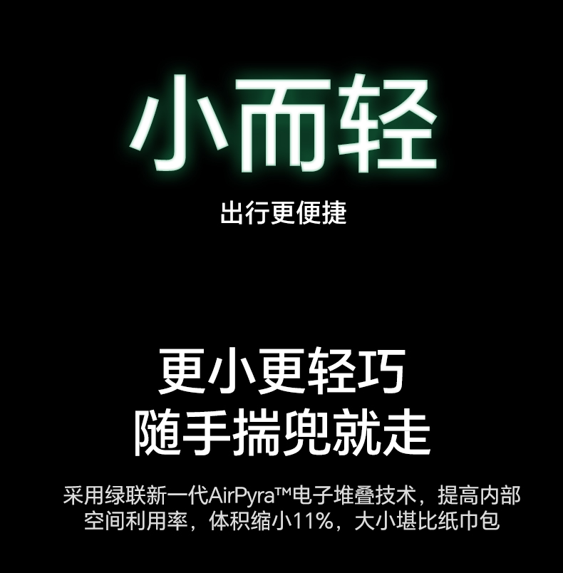多协议兼容 恒行6PB727适配苹果华为小米 多品牌快充