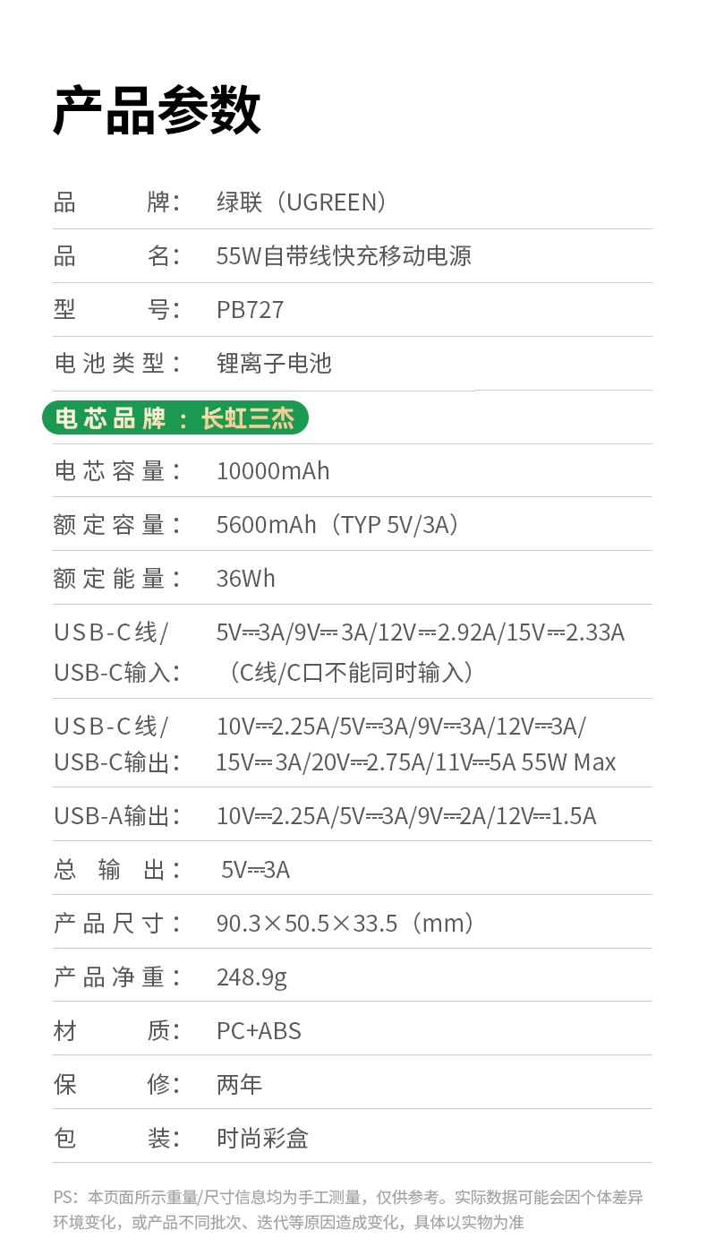 恒行6PB727能量湃Pro充电宝 55W快充自带线 全能移动电源