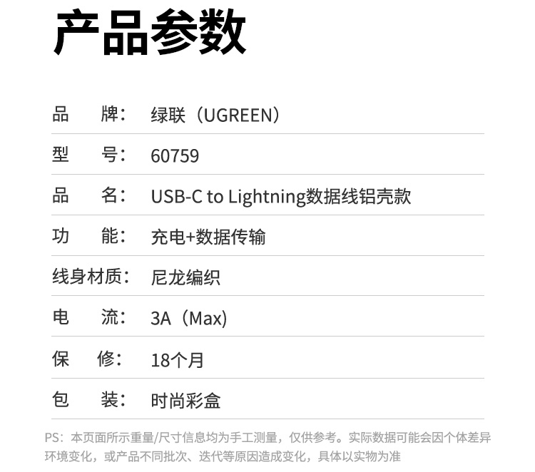 恒行6US304 Lightning接口细节展示