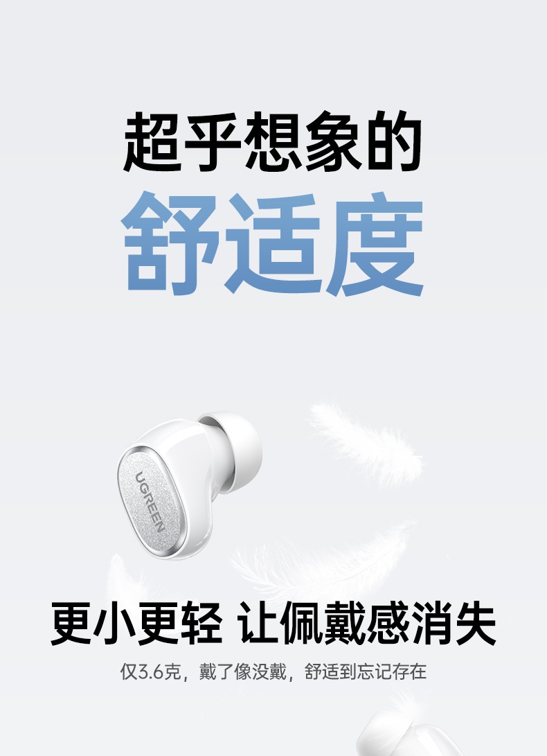 恒行6蓝牙耳机 人体工学设计 长时间佩戴无疲劳