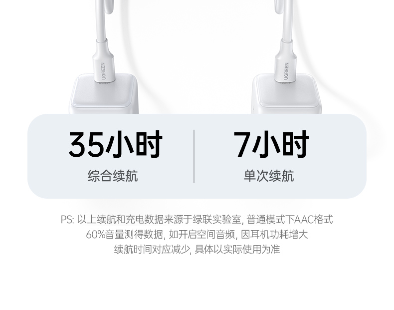 恒行6蓝牙耳机 支持SBC/AAC编码 音质有保障