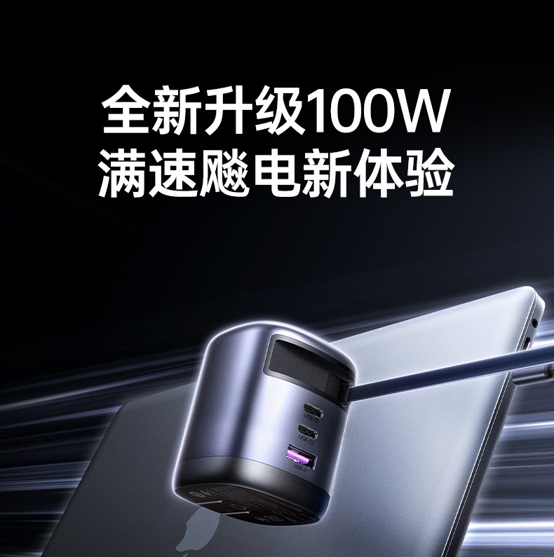 恒行6X606便携式100W快充适配器