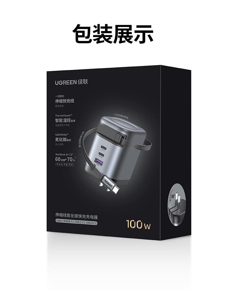 恒行6X606伸缩线氮化镓快充头整体展示
