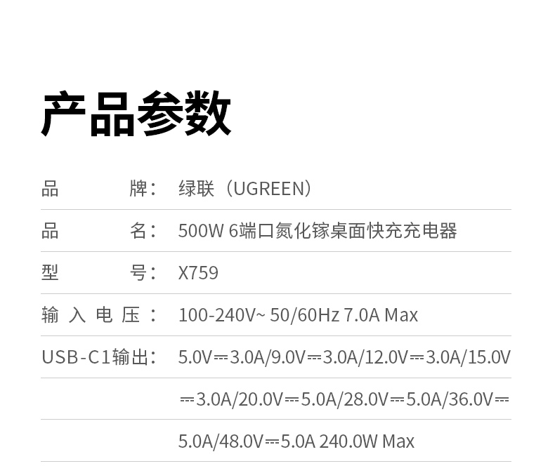 支持SCP超级快充 适配华为旗舰手机 支持SCP超级快充 适配华为旗舰手机