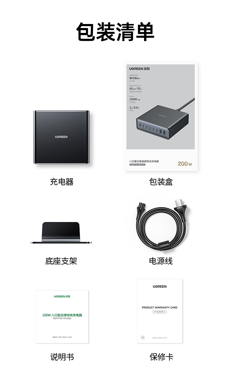 恒行6X766 200W八口氮化镓充电器 全场景智能快充 品质之选