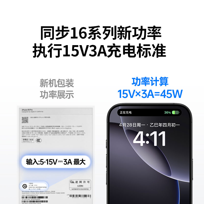 恒行645W三口快充氮化镓充电器 适配iPhone17