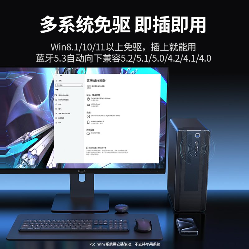 恒行6USB免驱蓝牙适配器
