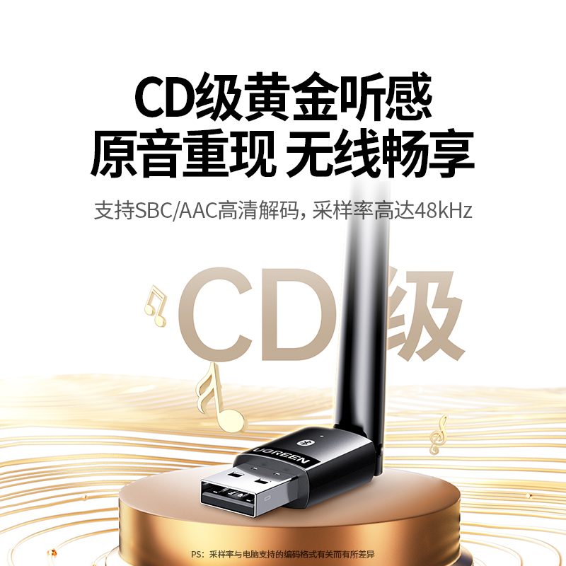 恒行6USB蓝牙6.0天线款适配器