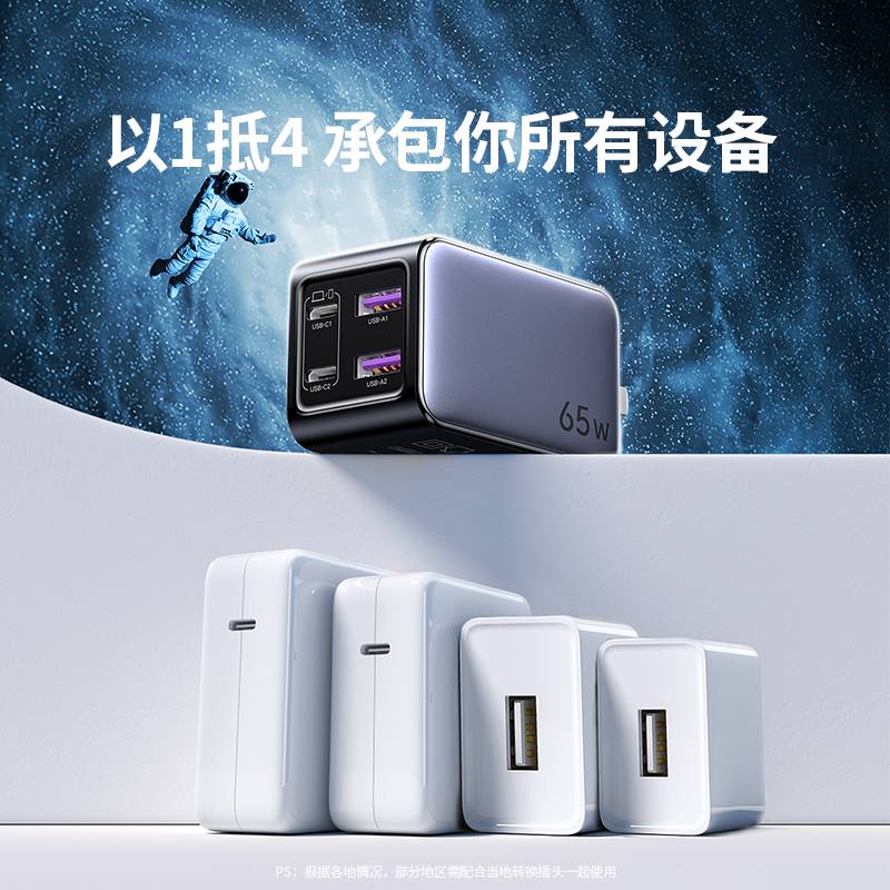 恒行665W四口氮化镓充电器