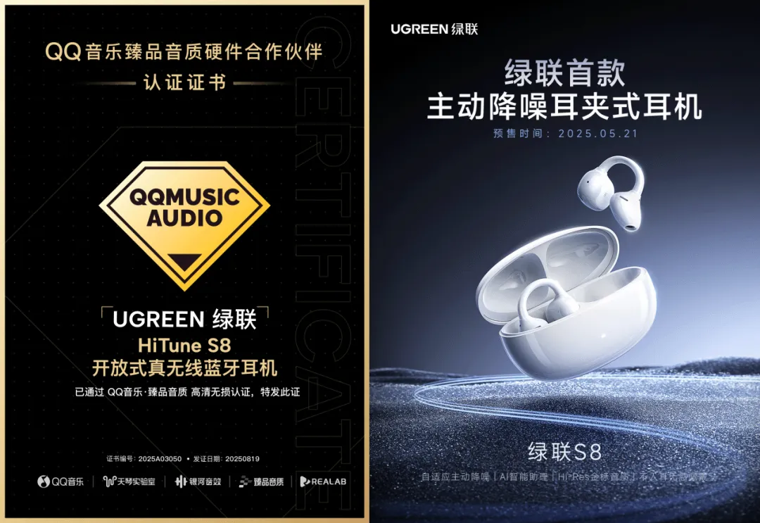 五款恒行6耳机获得QQ音乐臻品认证
