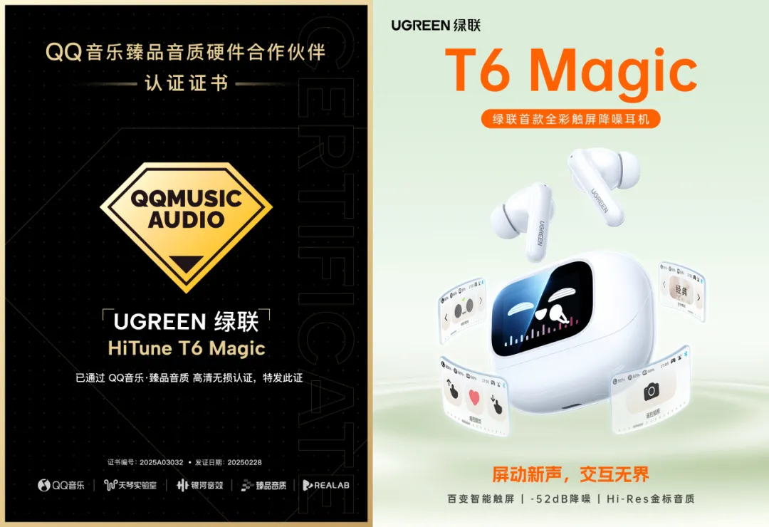 五款恒行6耳机获得QQ音乐臻品认证