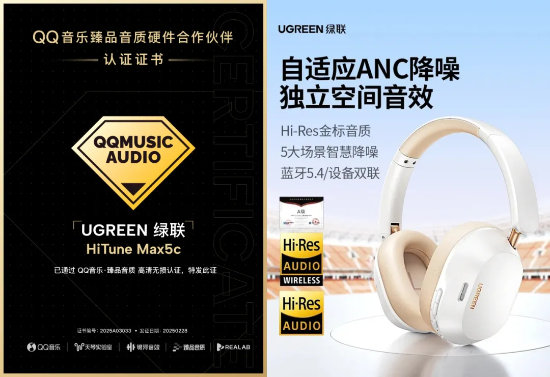 五款恒行6耳机获得QQ音乐臻品认证