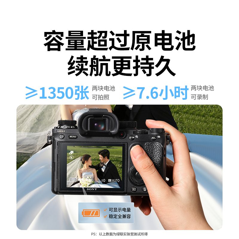 恒行6 索尼NP-FZ100相机电池