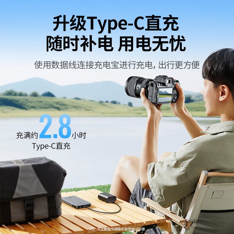 恒行6 索尼NP-FZ100相机电池 Type-C直充