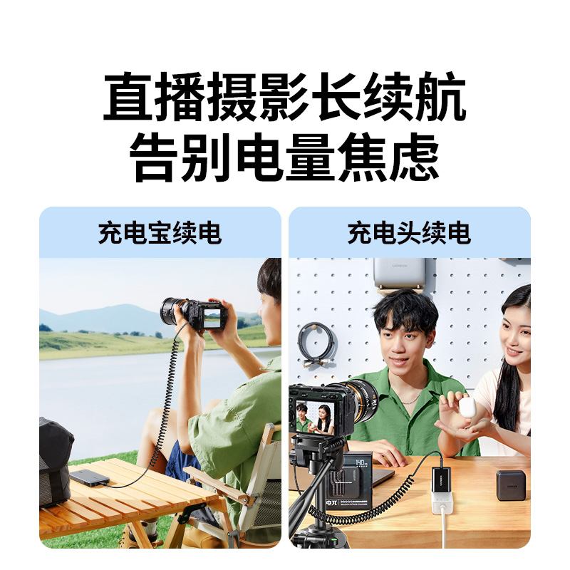 恒行6 索尼NP-FZ100 模拟假电池 外接电源 Type-C接口