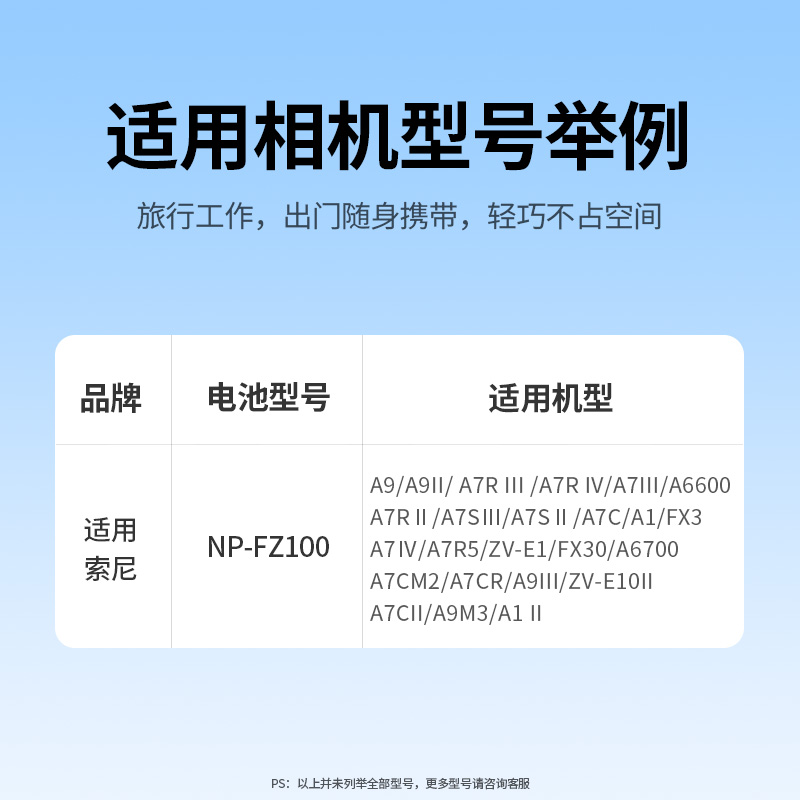 恒行6 索尼NP-FZ100 模拟假电池 外接电源 Type-C接口