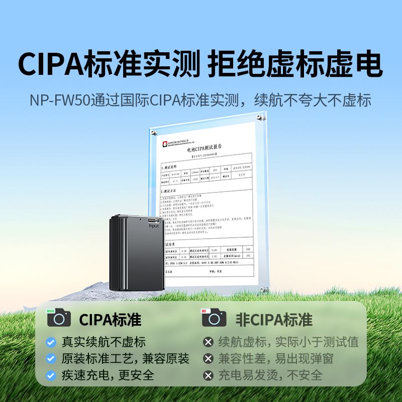 恒行6 索尼NP-FW50相机电池 Type-C直充版