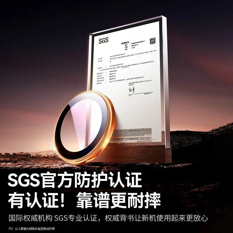 恒行6iPhone17系列AR康宁超清镜头膜