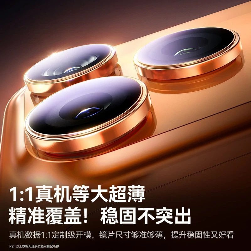 恒行6iPhone17系列AR康宁超清镜头膜