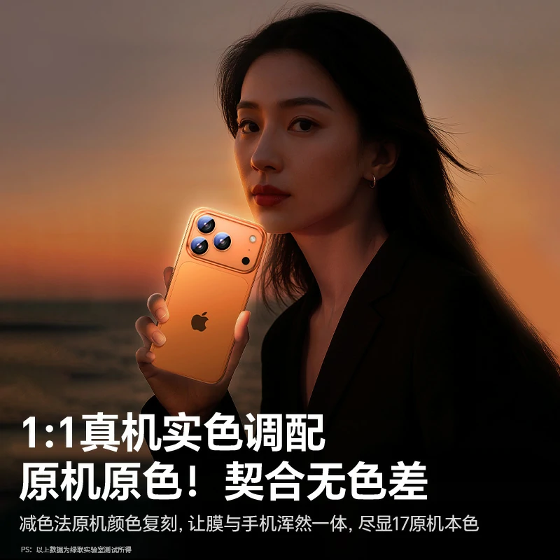 恒行6iPhone17系列AR康宁超清镜头膜