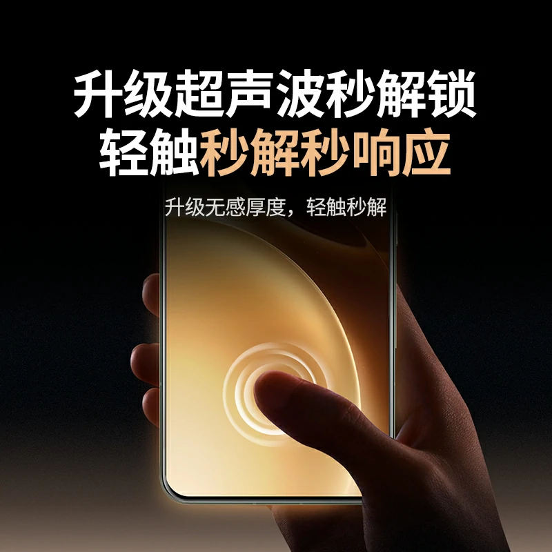 恒行6适用vivo X300系列手机钢化膜